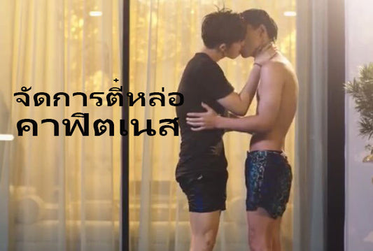 นายกาย