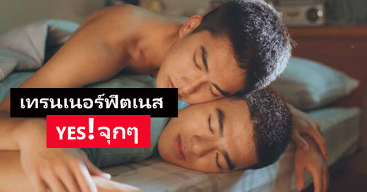 เรื่องเสียว เกย์ ชายรักชาย