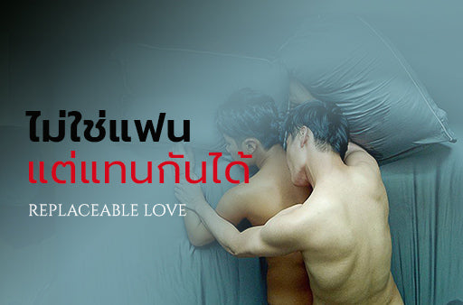 เรื่องเสียวเกย์ เรื่องเสียวเกย์