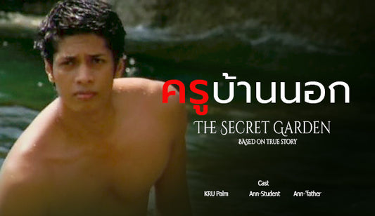 เรื่องเล่าเกย์ นายกาย เรื่องเสียวเกย์