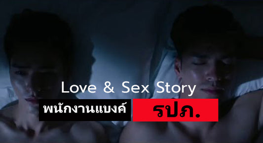 เรื่องเสียว เรื่องเล่าเกย์ อ่านแล้วฟินเหมือนอยู่ร่วมในเหตุการณ์