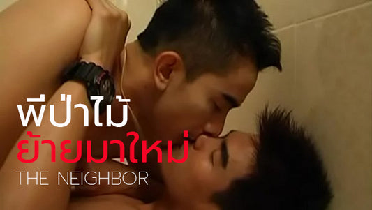 เรื่องเสียว ชาย Y