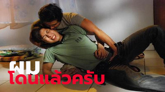 ประสบการณ์เกย์ ผมโดนแล้วครับ