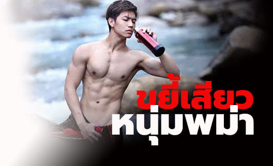 ขยี้เสียวหนุ่มหล่อคนงานพม่า เกย์ ประสบการณ์เสียว