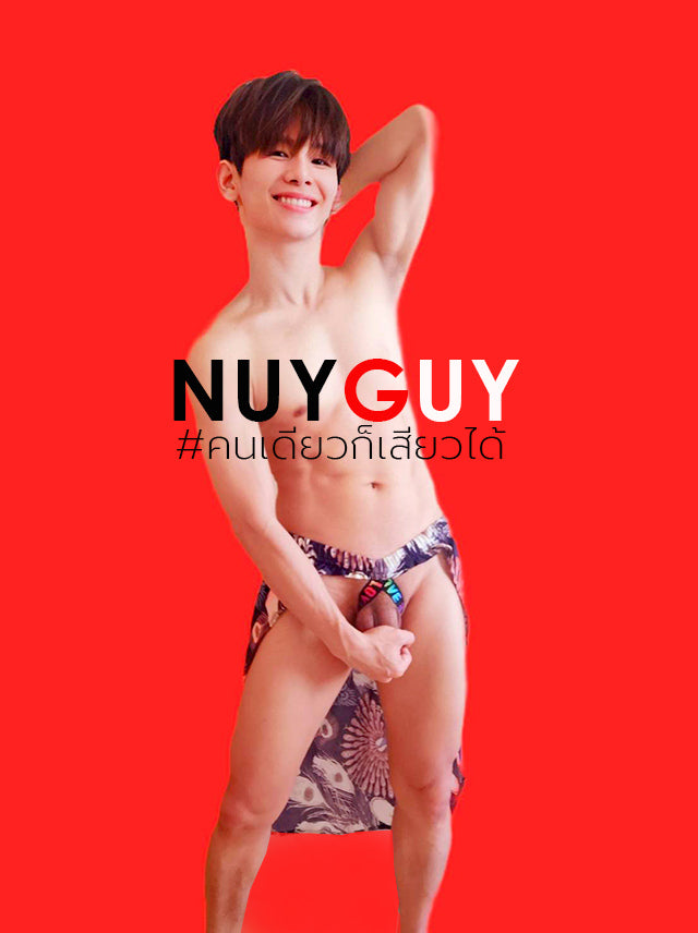 นายกายฮาวายเอี้ยน NUYGUY HAWAIIAN( รหัส NG973 )