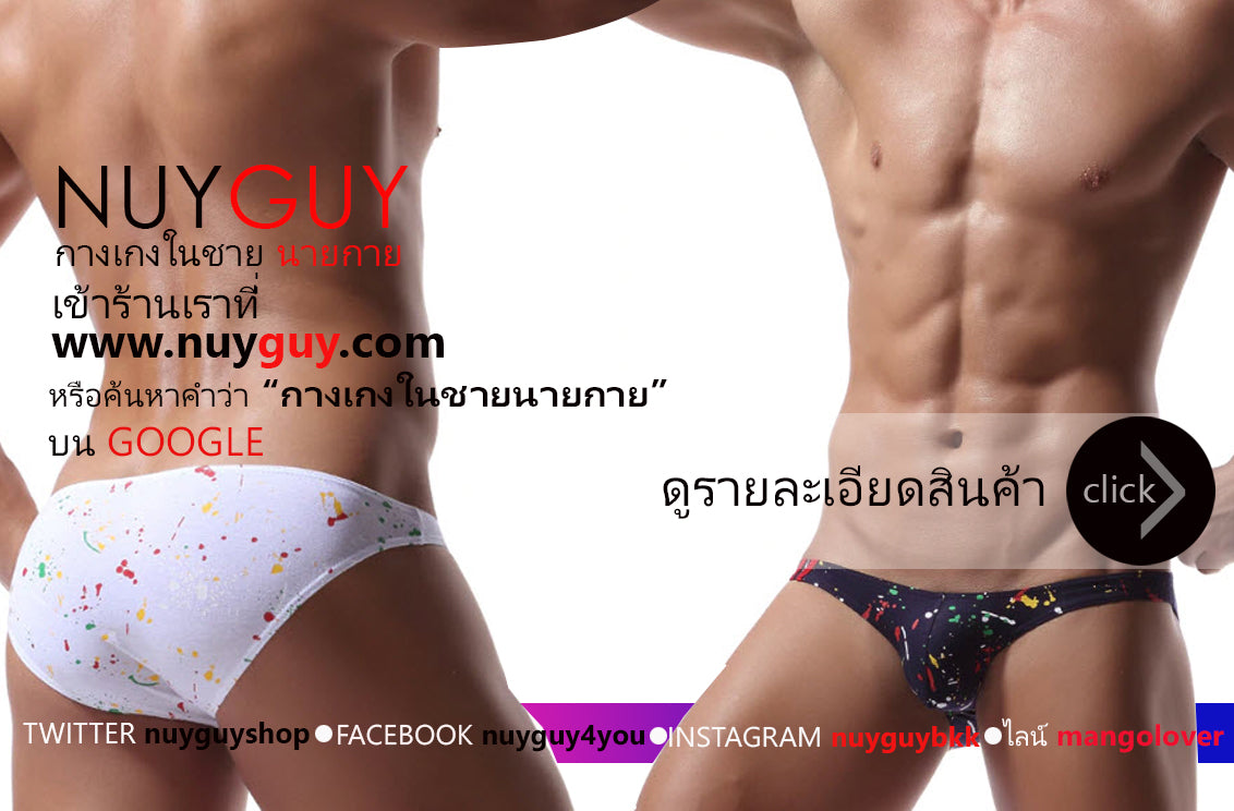 กางเกงในชาย ARTISTIC บิกินี่ ( รหัส NG233 )