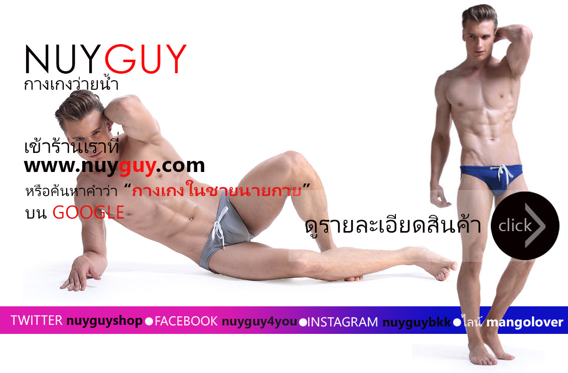 กางเกงว่ายน้ำเบสิคบิกินี่ชาย ( หรัส SP026 )