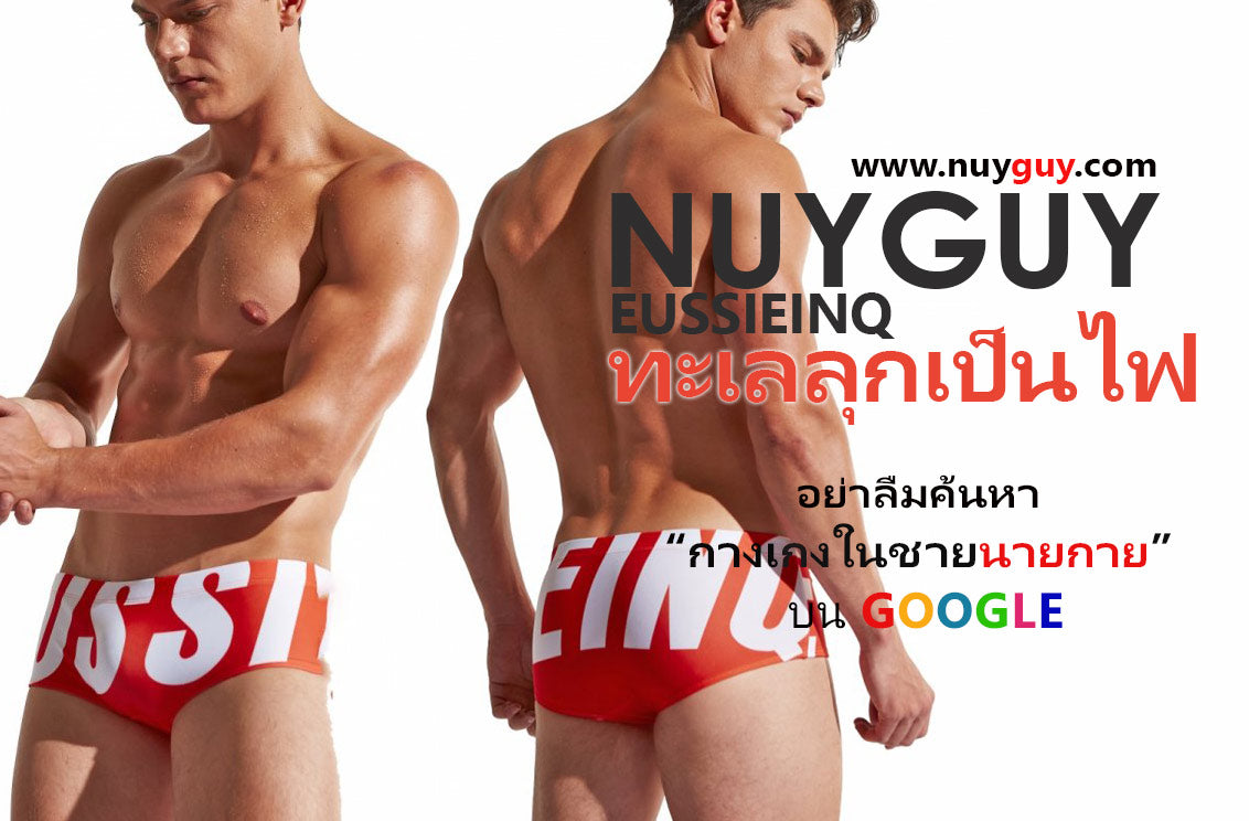 กางเกงในว่ายน้ำ EUSSIEINQ สีส้ม ( รหัส SP217 )
