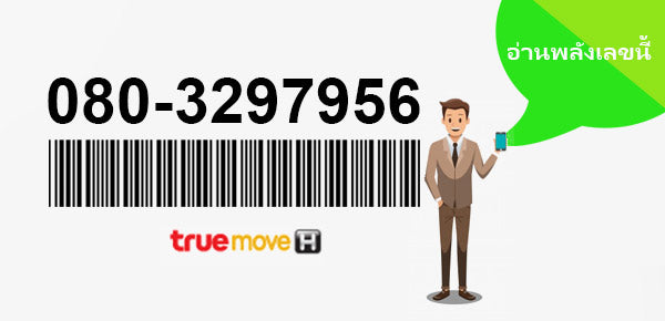 พลังไอเดียสุดล้ำนอกกรอบเจ้านวัตกรรม 080-3297956