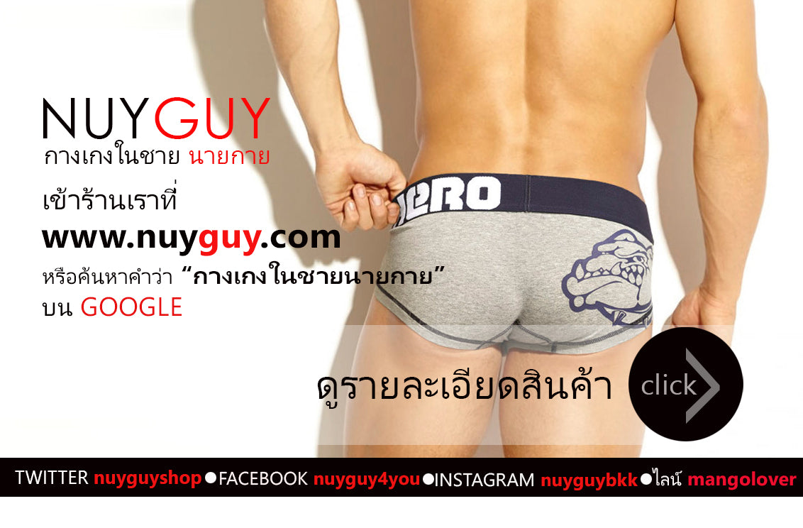 กางเกงในบอกเซอร์ PINK HERO ( รหัส NG040 )