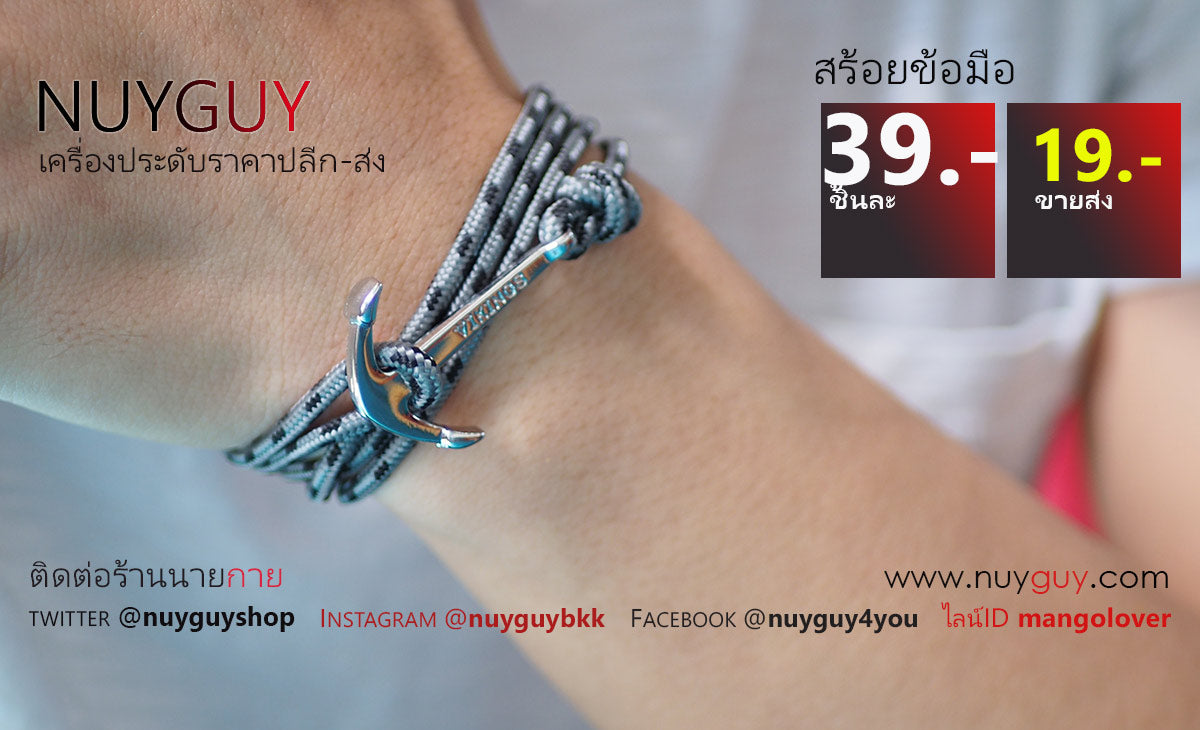 สร้อยข้อมือเชือกวินเทจสีเทาหัวสมอ ( รหัส E009 )