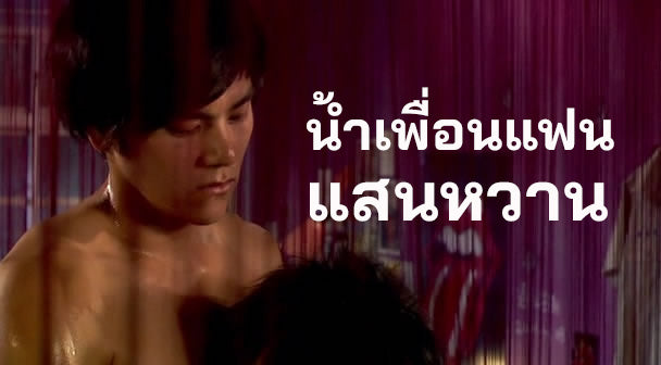 นายกาย
