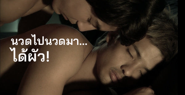เรื่องเกย์ นายกาย