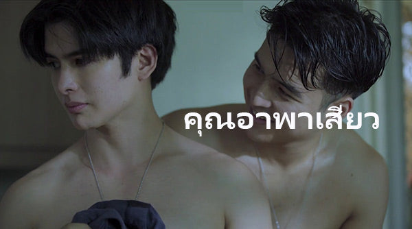เรื่องเกย์ 