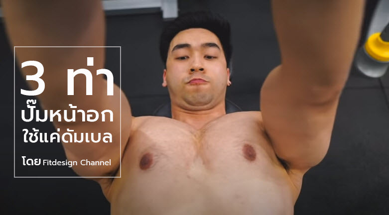 นายกาย  fitdesign ฟิตเนส