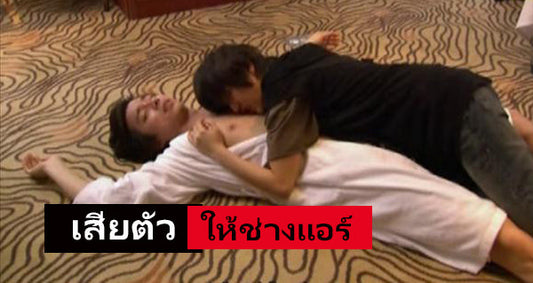 เรื่องเสียว เกย์