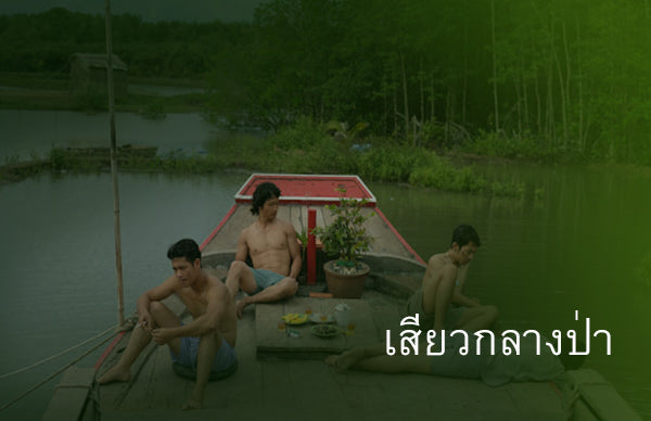 นายกาย