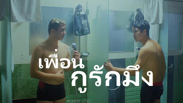 เรื่องเสียวเกย์