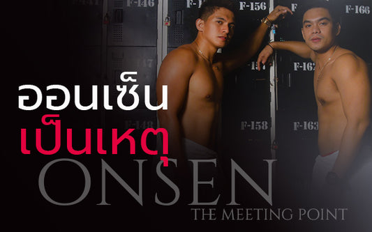 เรื่องเล่าเกย์