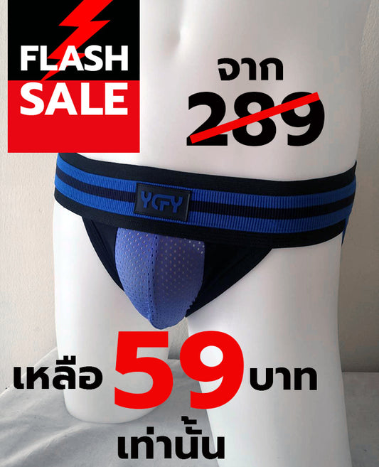 กางเกงใน JOCKSTRAP เปิดก้น  YCFY ( รหัส NG022 )