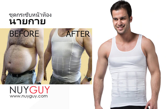 เสื้อกล้าม HEAT TECH ลดพุงกระชับหน้าท้อง ( รหัส L014-1 )