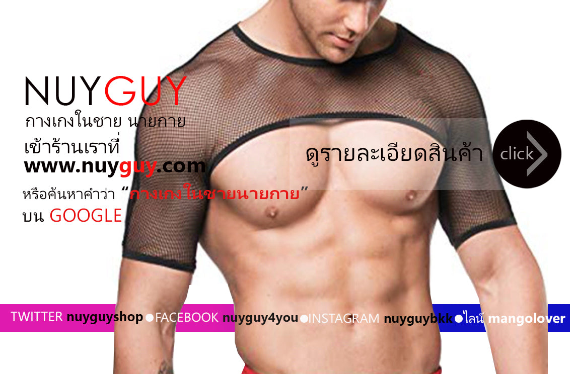 เสื้อเอวลอยโชว์หน้าอก iEFiEL ( รหัส B258 )