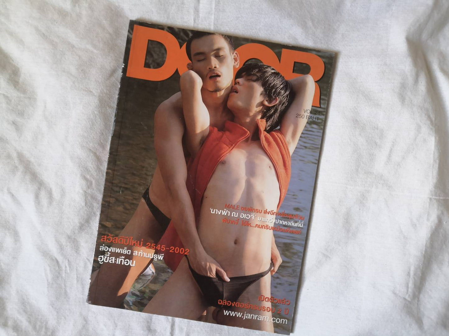 นิตยสาร DOOR VOL.24 หน่อย-เอก ( รหัส C003 )